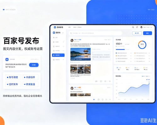 龙安百家号信息发布代运营