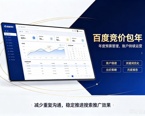 龙安百度竞价包年