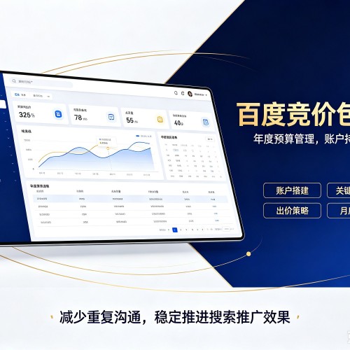 龙安百度竞价包年